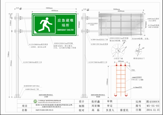廣東省應(yīng)急場(chǎng)所標(biāo)志牌F桿結(jié)構(gòu)設(shè)計(jì)圖