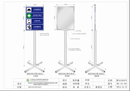 可移動式地震標(biāo)志牌設(shè)計(jì)結(jié)構(gòu)圖