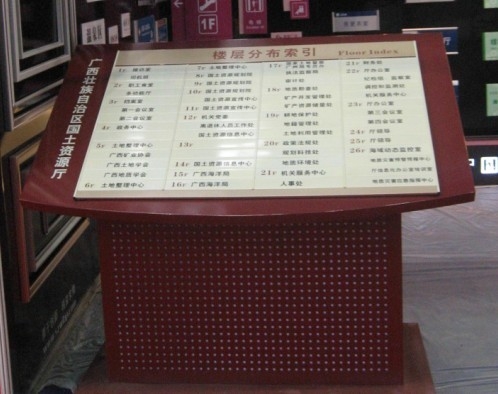 廣西國地資源局總索引標(biāo)識標(biāo)牌制作|標(biāo)識標(biāo)牌設(shè)計(jì)