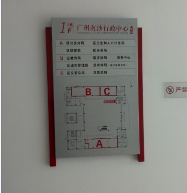 辦公樓宇標識標牌-政服務中心疏散標識牌