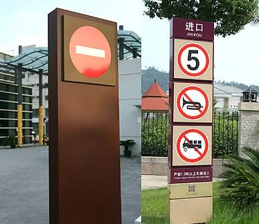 廣州房地產(chǎn)標識牌-小區(qū)出入口禁令標志牌