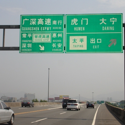 方向地點指示牌