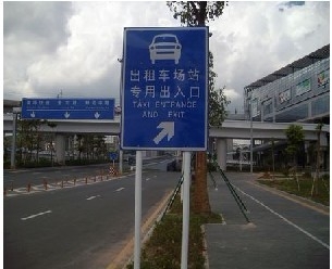 出租車(chē)專(zhuān)用通道標(biāo)牌