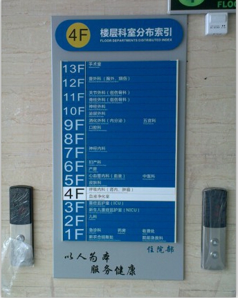 廣州醫(yī)院標(biāo)識(shí)牌制作廠(chǎng)家民鑫標(biāo)識(shí)公司