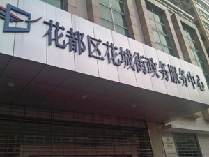 不銹鋼單位名稱(chēng)大字