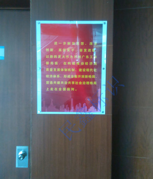 黨政宣傳標識