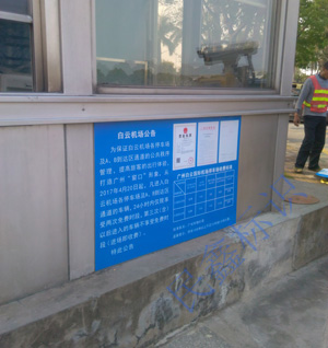 停車場收費標(biāo)識
